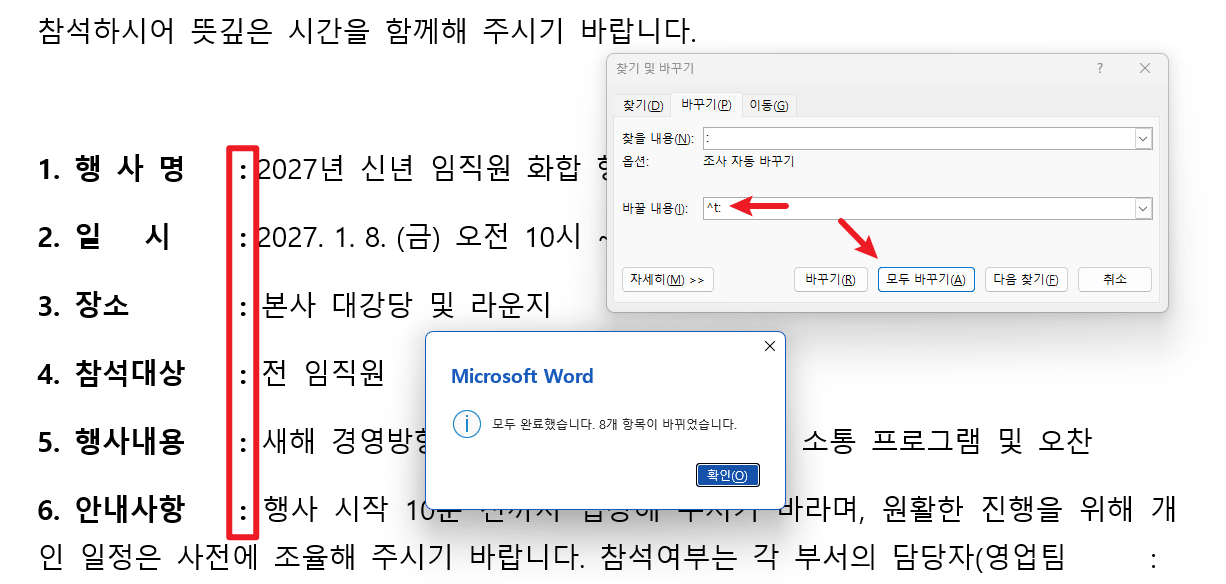 기호-탭-정렬