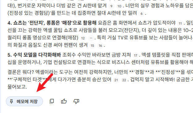 노트북-메모에-저장