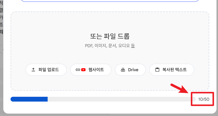 노트북lm-무료-소스-개수