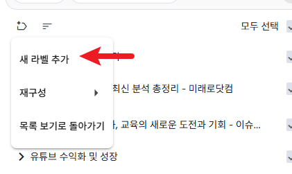노트북lm-새-라벨-추가