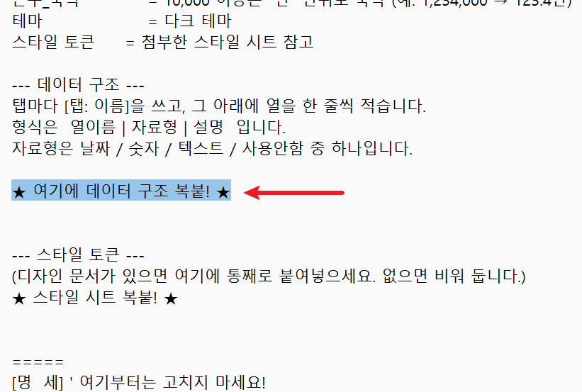 데이터-구조-복붙