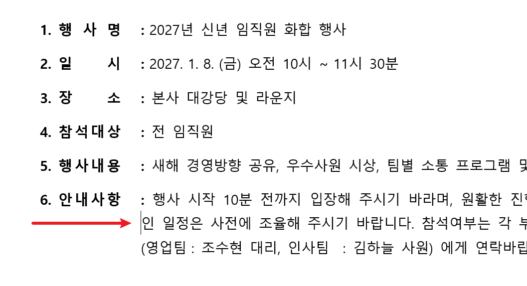둘째줄-이후-들여쓰기