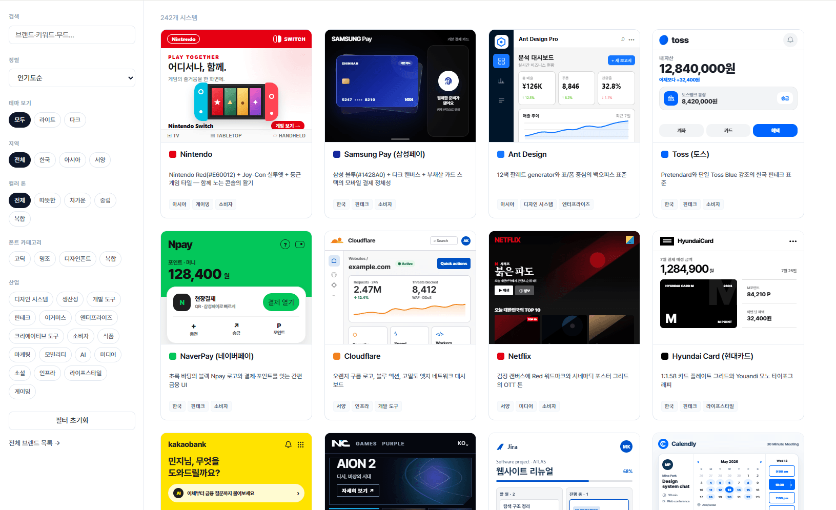 디자인-시스템-가이드-페이지
