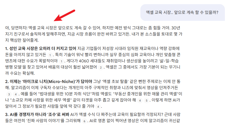 말투-변경