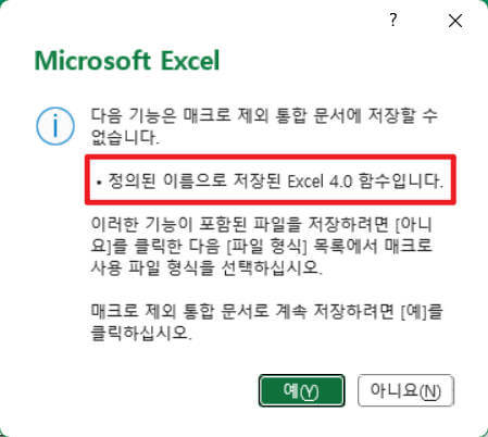 매크로-함수-저장-안내