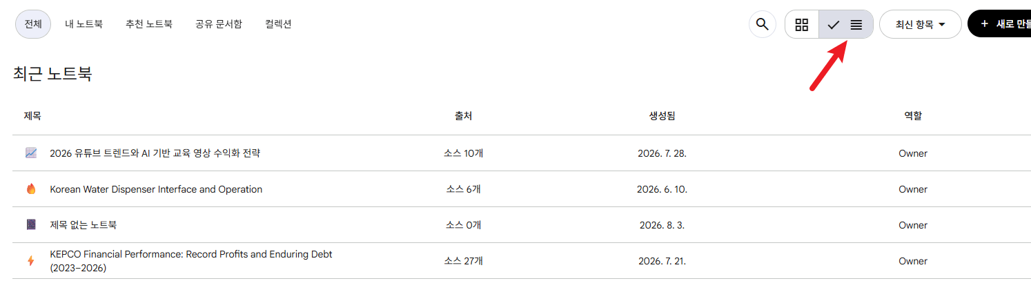 목록-보기-형식-변경