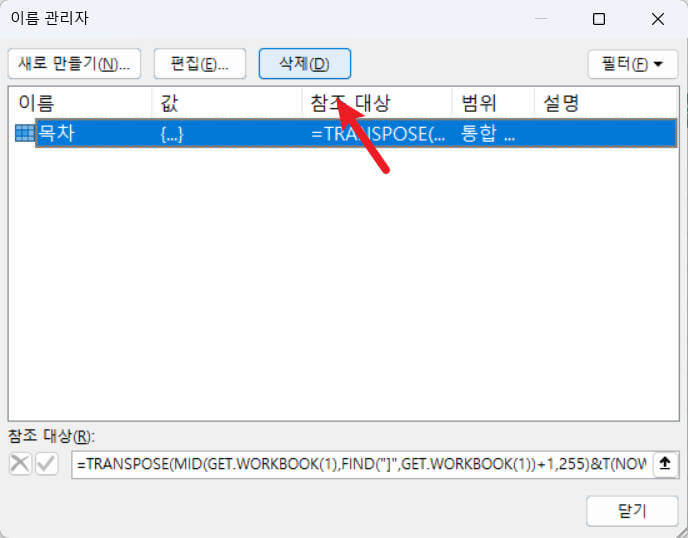 목차-범위-삭제