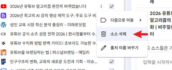 불필요-소스-지우기