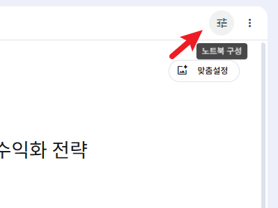 설정-아이콘-클릭