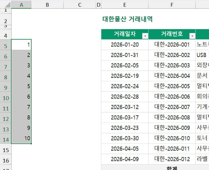 순번-만들기