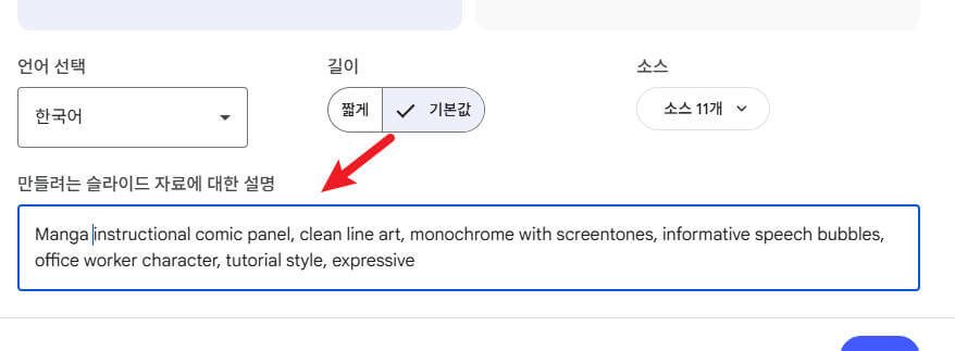 슬라이드-스타일
