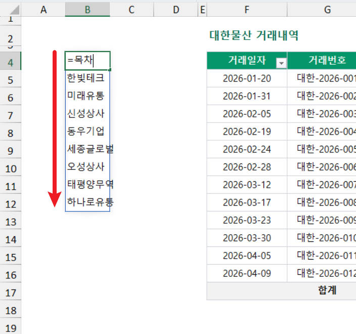 시트-목차-함수-출력