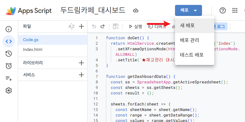 앱-배포하기
