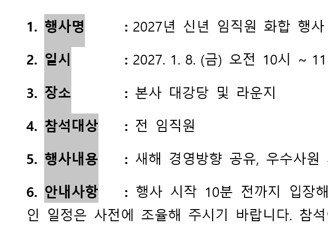 워드-단어-일괄-선택