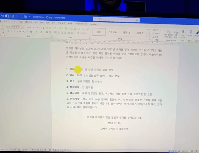 워드-정렬-꿀팁-gif