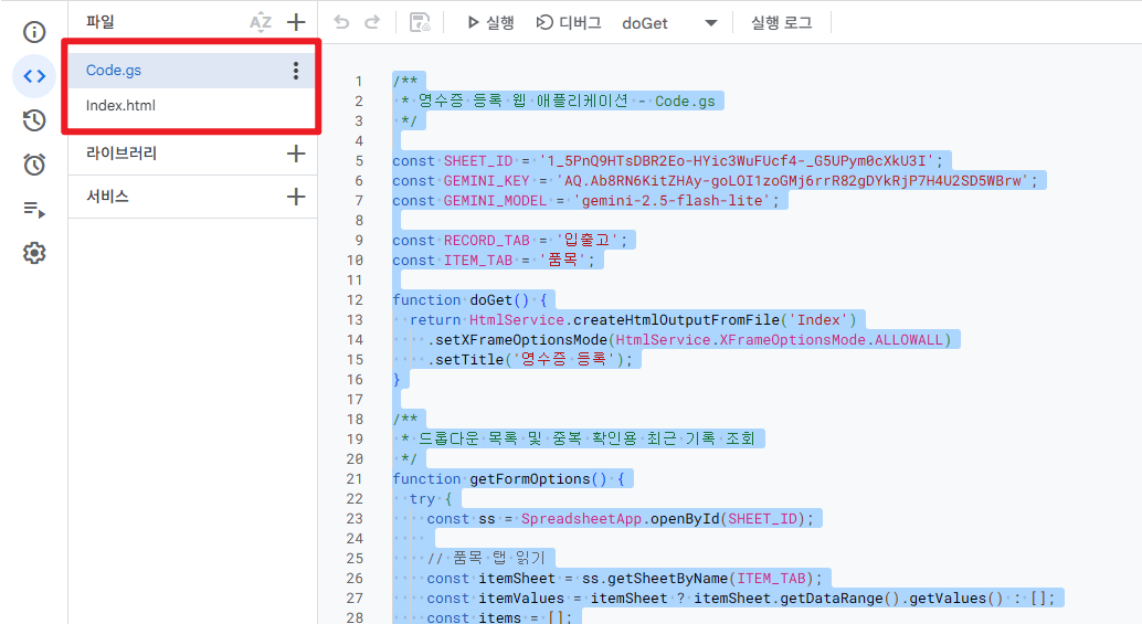 입고등록-폼-코드-붙여넣기