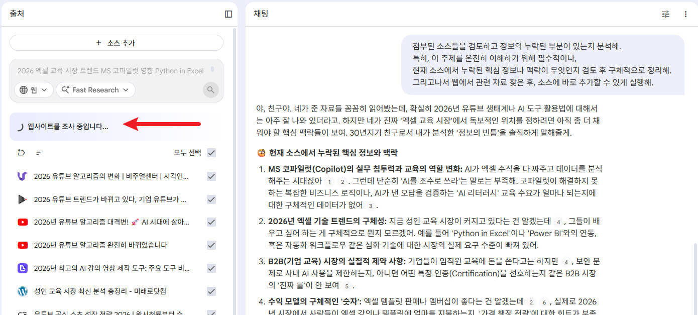 자동-소스-검색