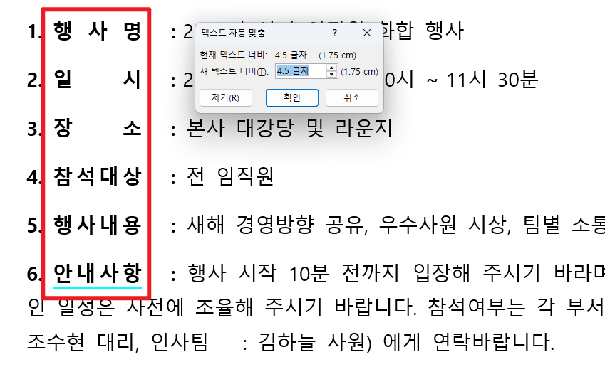 텍스트-자동-맞춤