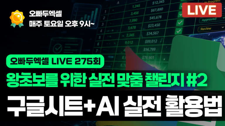 구글시트 ARRAYFORMULA·QUERY 자동화 | 카카오톡 알림까지