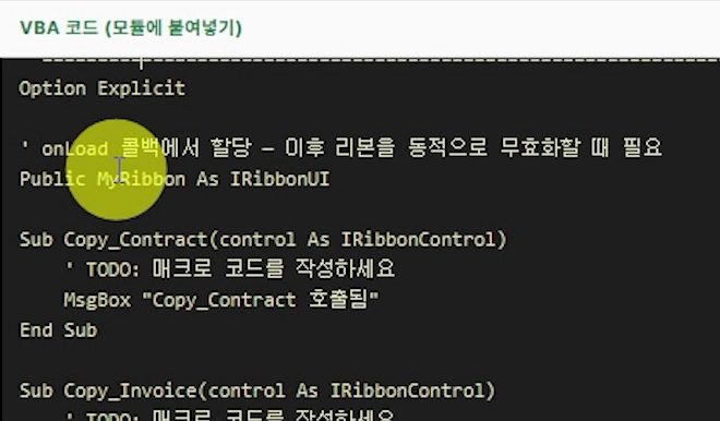 VBA-코드-자동-생성-패널