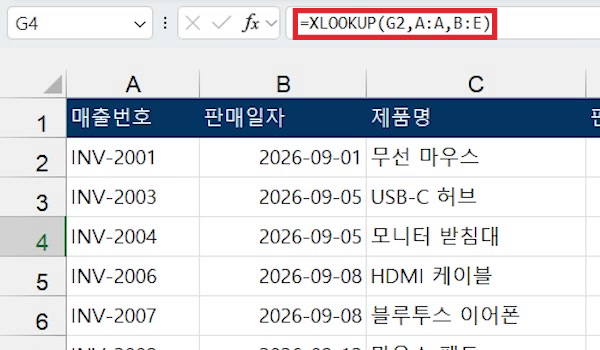 XLOOKUP-수식-복사