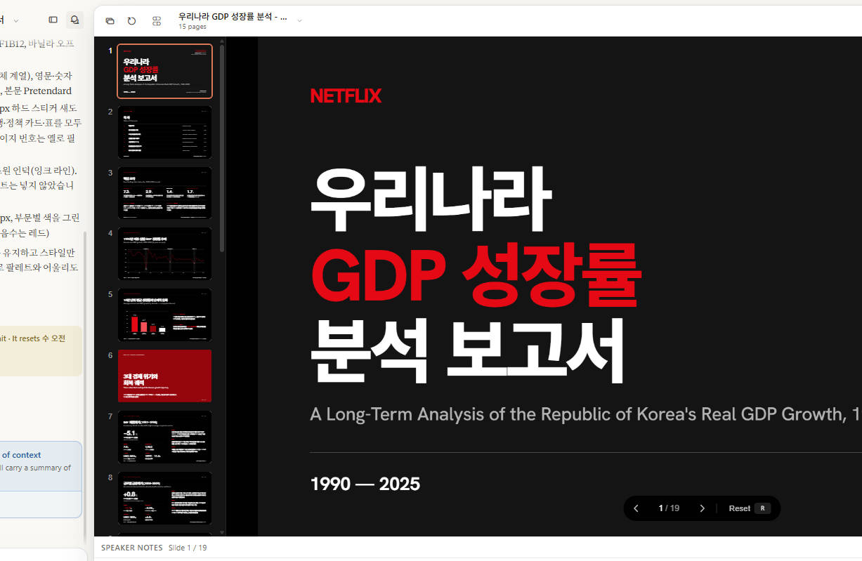 ai-슬라이드-디자인-완성