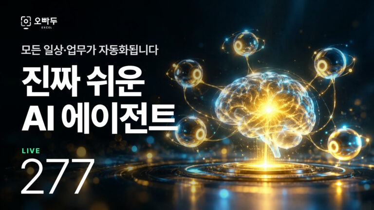 AI 뭘 쓸지 고민이라면? 젠스파크 하나로 만드는 AI 에이전트 팀 | 세컨드 브레인