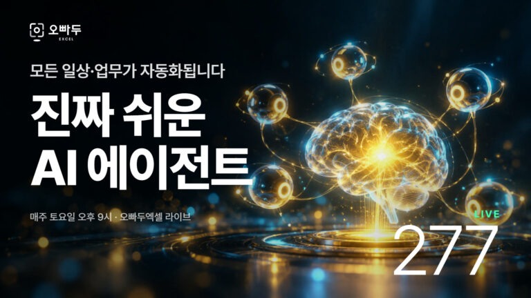 AI 뭘 쓸지 고민이라면? 젠스파크 하나로 만드는 AI 에이전트 팀 | 세컨드 브레인