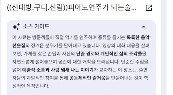 노트북-소스-가이드-요약