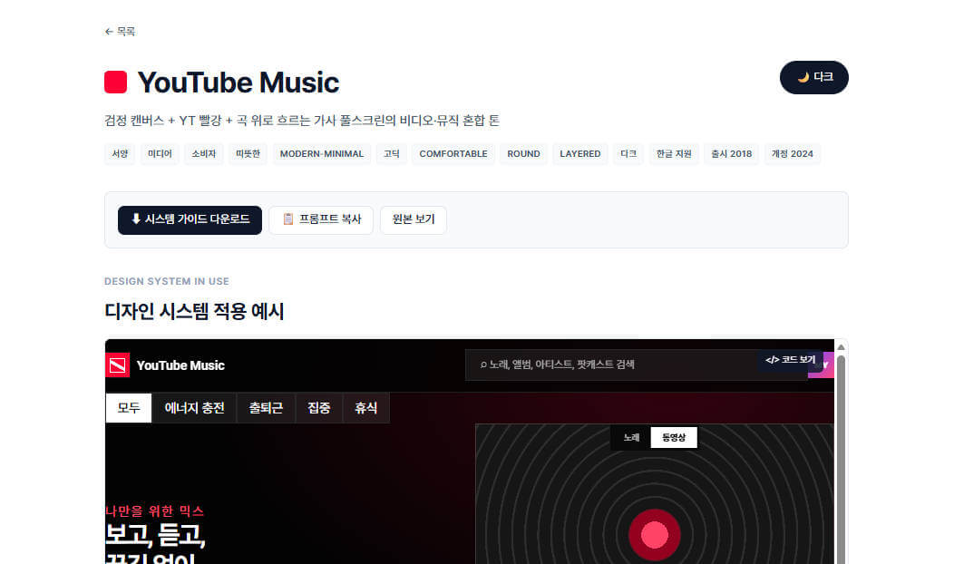 디자인-시스템-페이지-이동