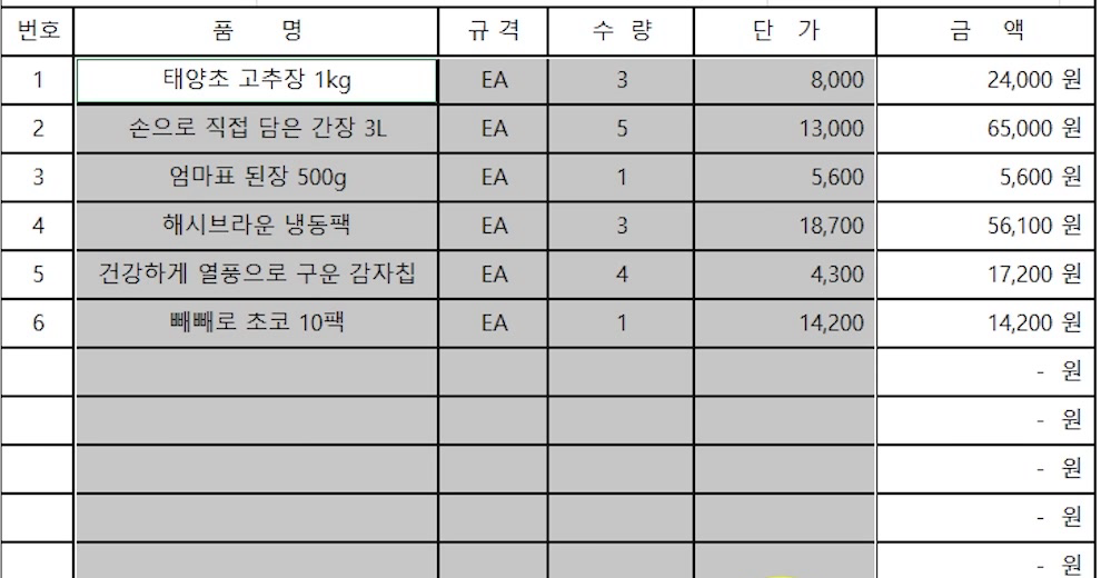 떨어진-여러-범위-동시-선택