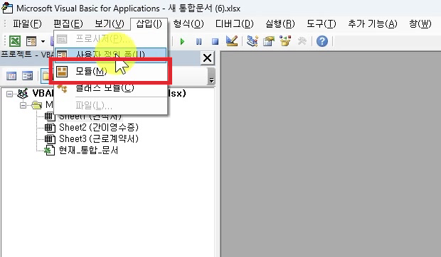 삽입메뉴-새-모듈-추가