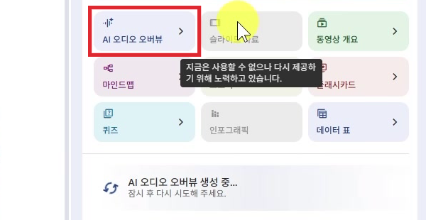 스튜디오-오디오-오버뷰-생성중
