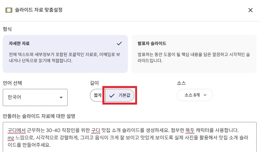 슬라이드-자료-맞춤설정-형식-선택