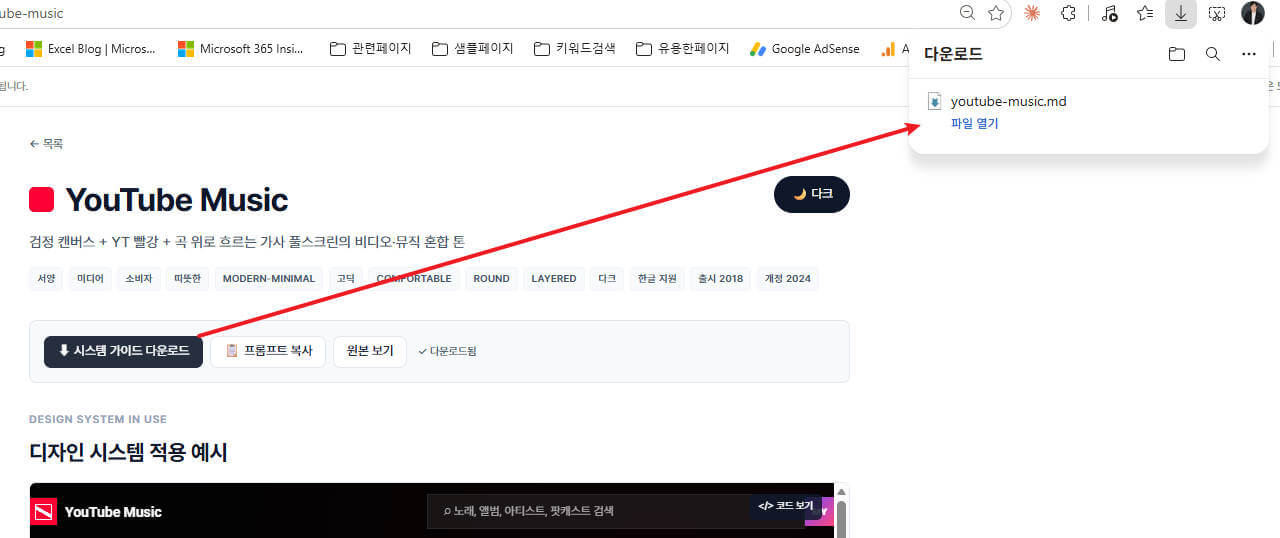 시스템-가이드-다운로드