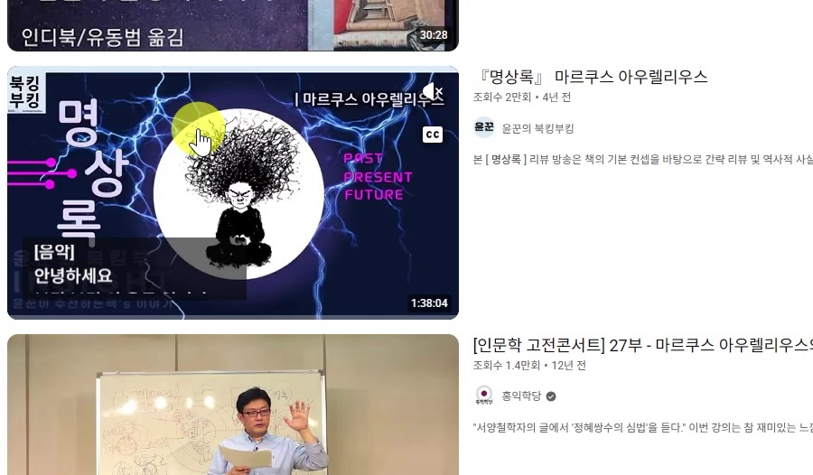 유튜브-검색결과-목록-스크롤
