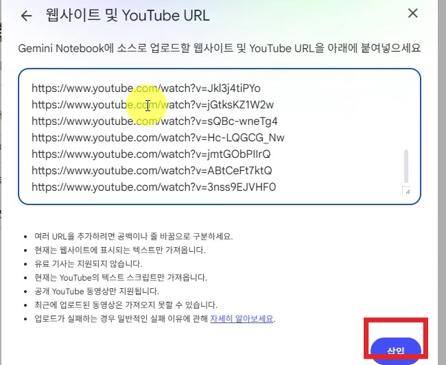 유튜브-링크-붙여넣고-삽입-클릭