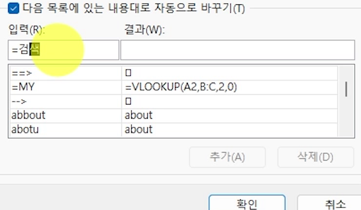 자동고침-입력란-검색-지정