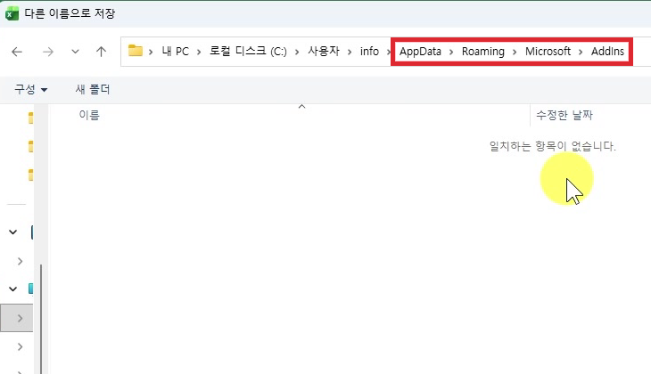 추가기능-기본-저장경로