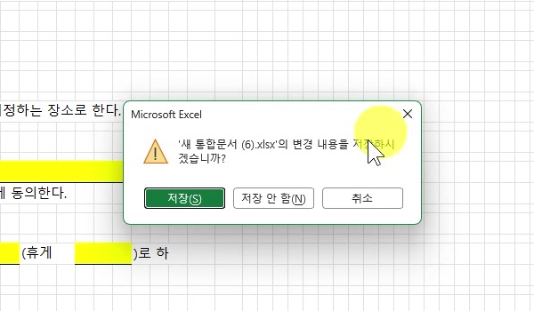 추가기능-파일-종료-저장-확인