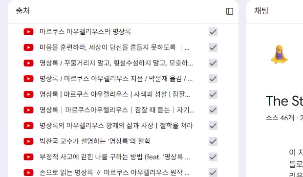 출처-패널-소스-로딩-결과-확인