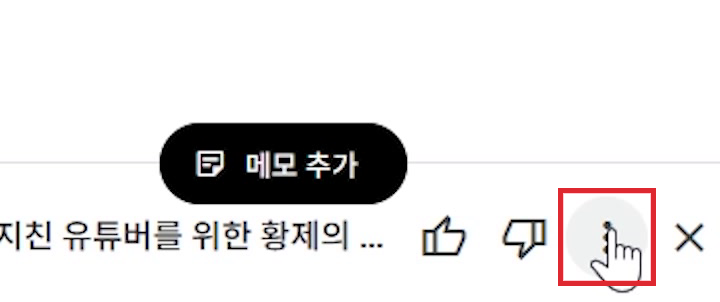 팟캐스트-더보기-버튼-클릭