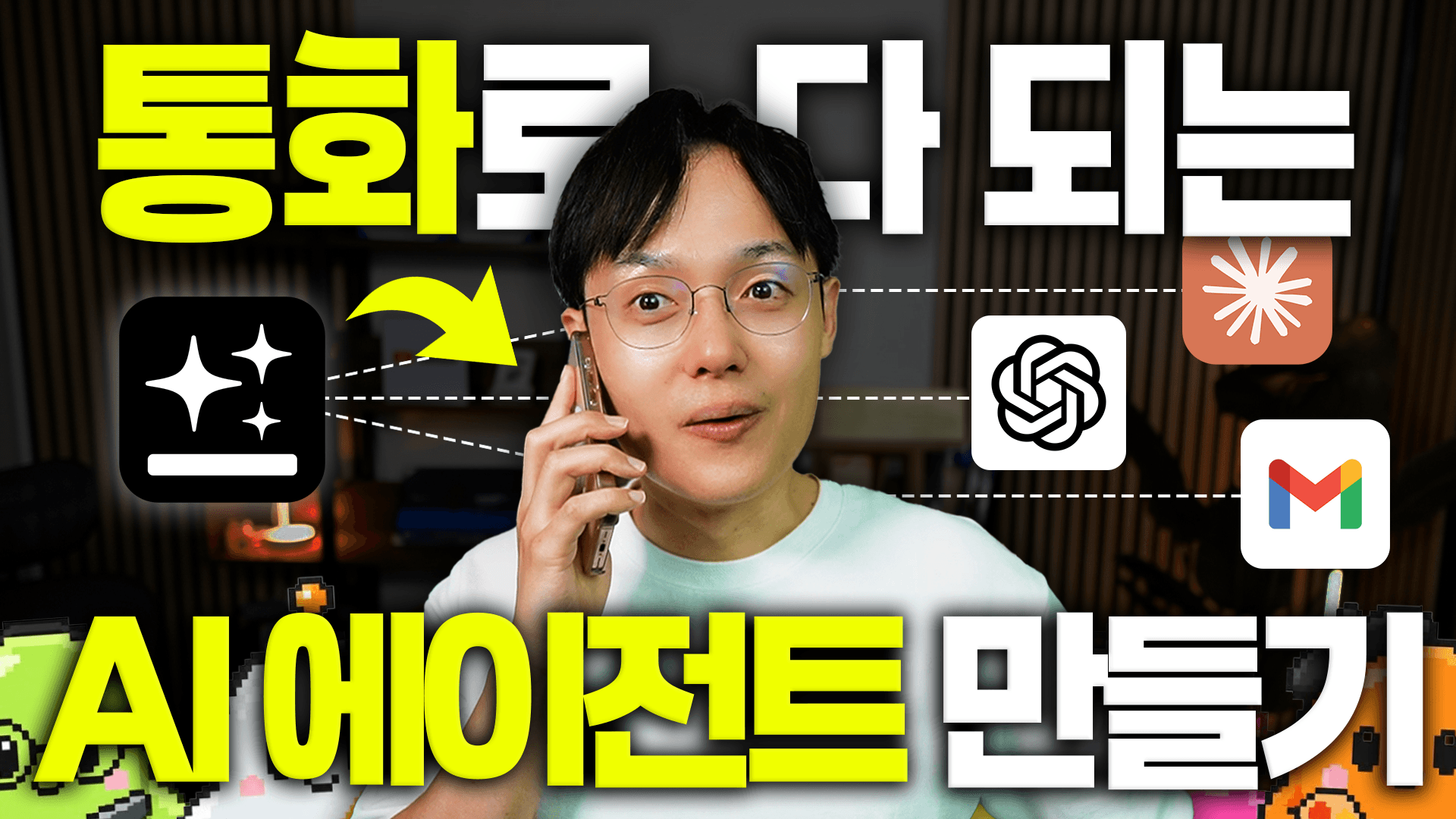 Genspark AI 에이전트로 스킬부터 팀 구축까지