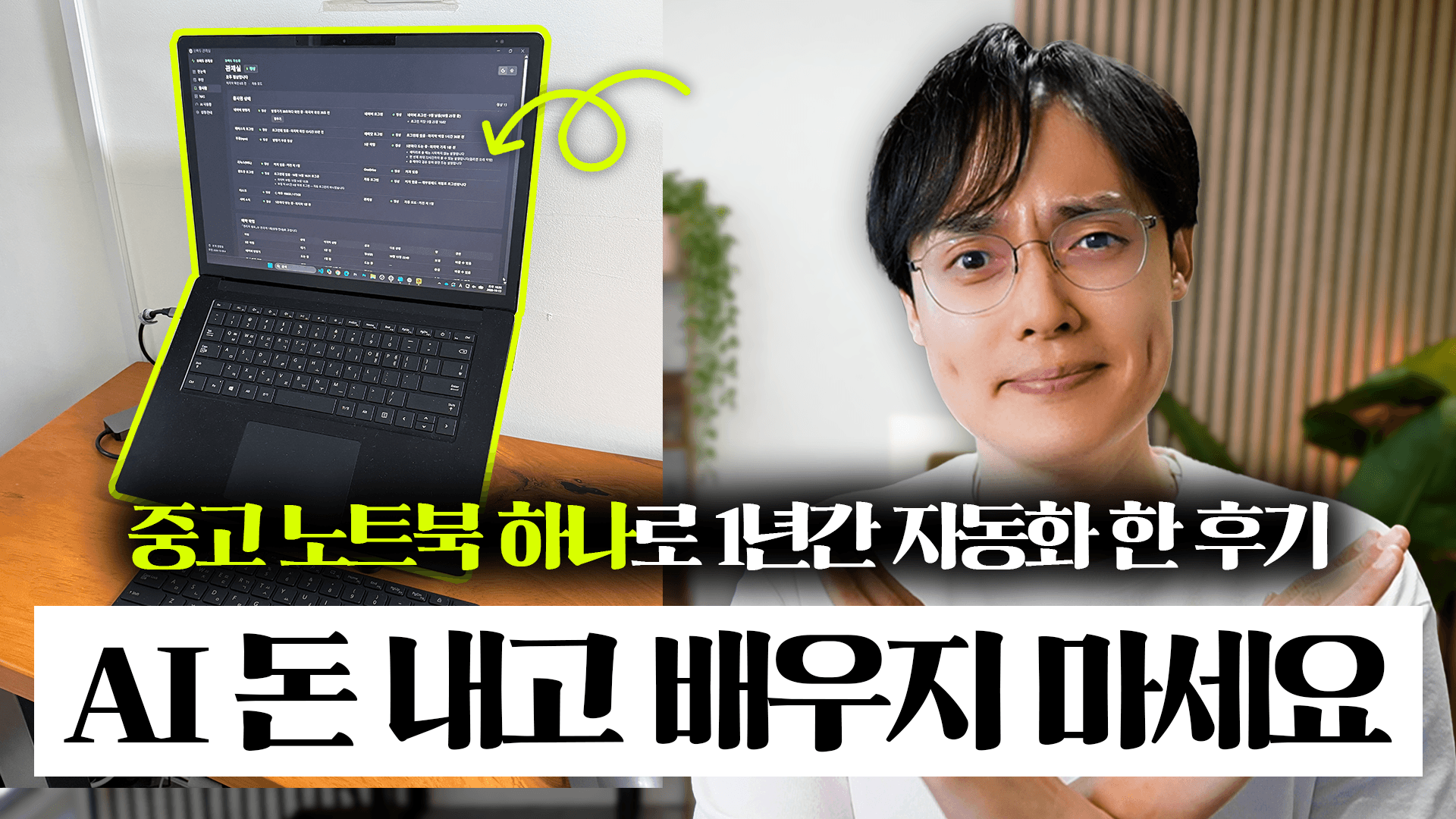 데이터부터 준비하는 AI 자동화 도입 3단계
