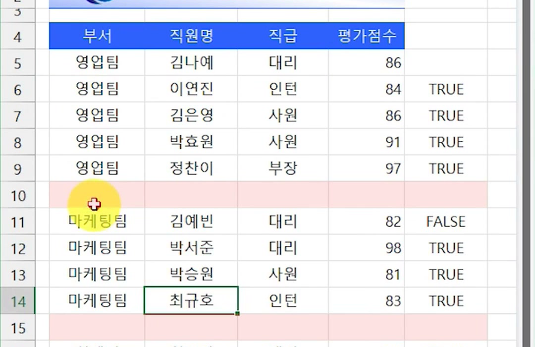 필터가 풀려 5~20행 전체가 보이고 10행·15행에 그룹 사이 빈 행이 들어간 화면