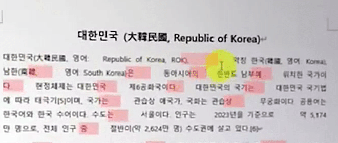 붙여 넣은 대한민국 소개 글의 단어 사이마다 분홍색으로 표시된 공백이 끼어 있는 워드 화면