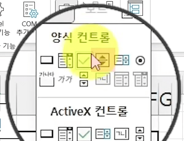 삽입 팔레트를 돋보기로 확대해 양식 컨트롤 첫 줄의 스핀 단추 아이콘에 포인터를 올린 장면