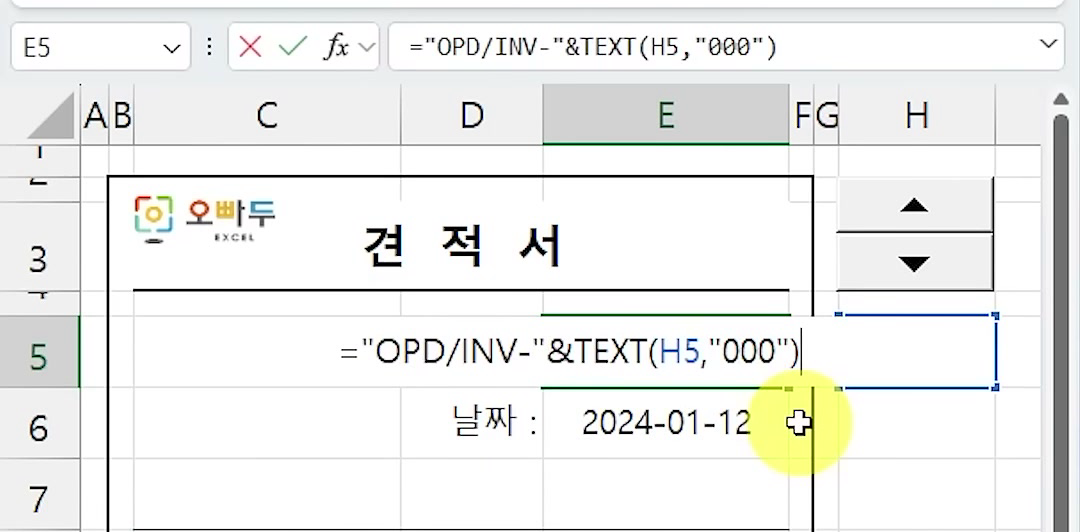E5 셀과 수식 입력줄에 OPD/INV- 와 TEXT 함수 수식이 보이고 H5 셀이 파란 참조 테두리로 강조된 화면