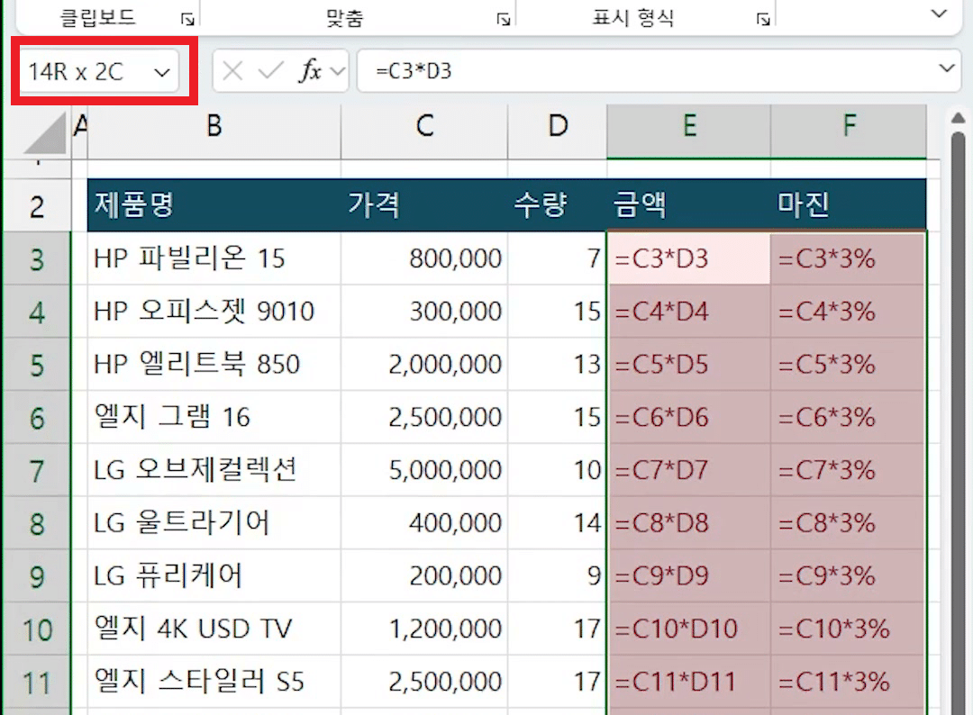 E3:F16 범위를 선택해 이름 상자에 14R x 2C, 상태 표시줄에 개수: 28이 보이는 화면