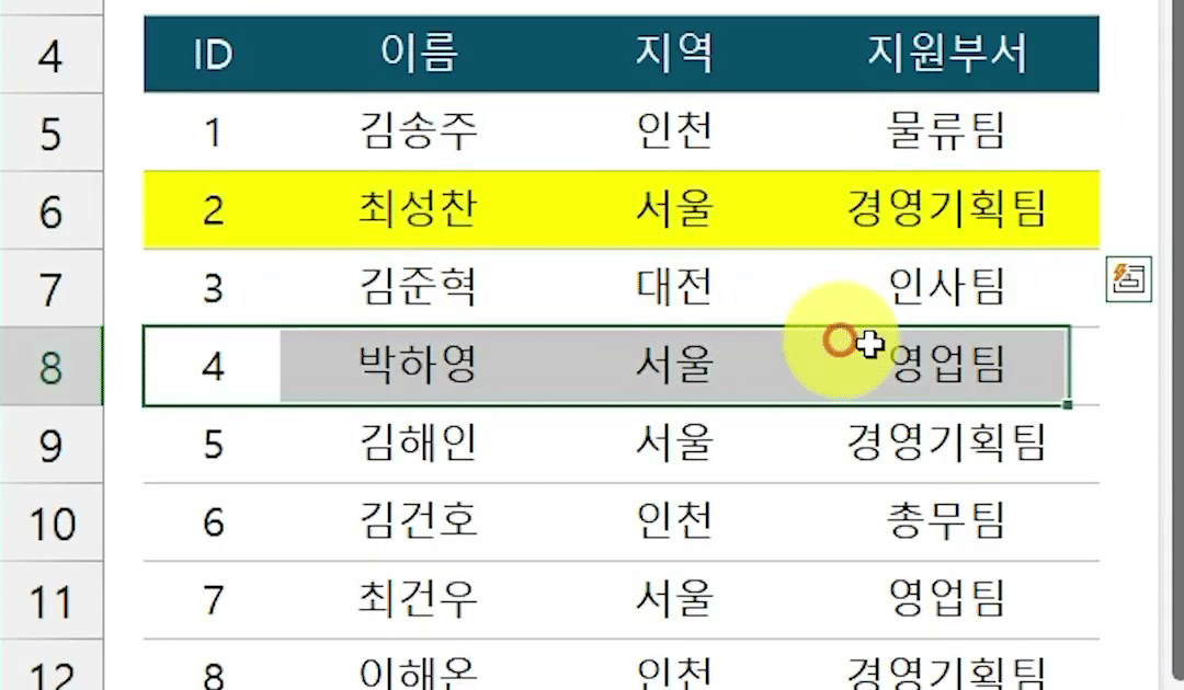 6행을 칠한 뒤 8행을 다시 골라 하나씩 색을 넣으려는 화면